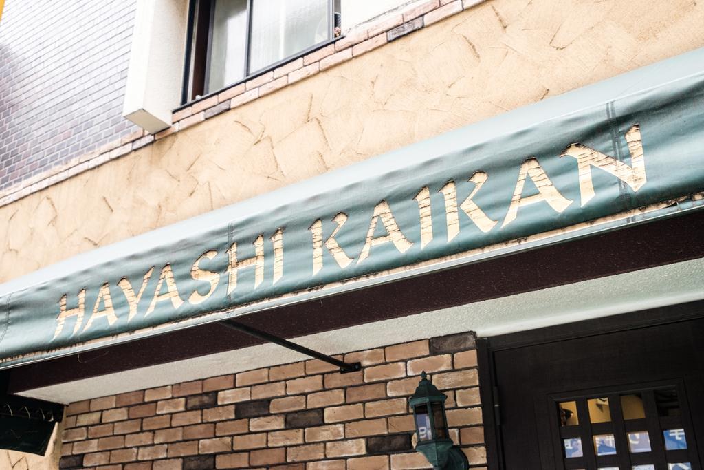 Yokohama Hostel Village Hayashi-Kaikan Εξωτερικό φωτογραφία